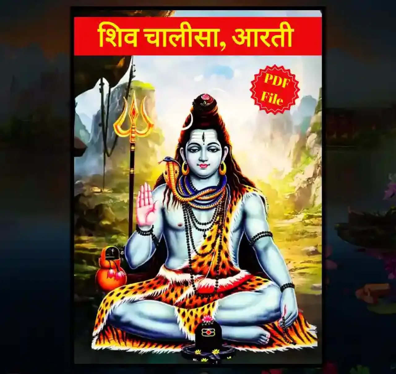 Mobile Pocket shiv Chalisa PDF File