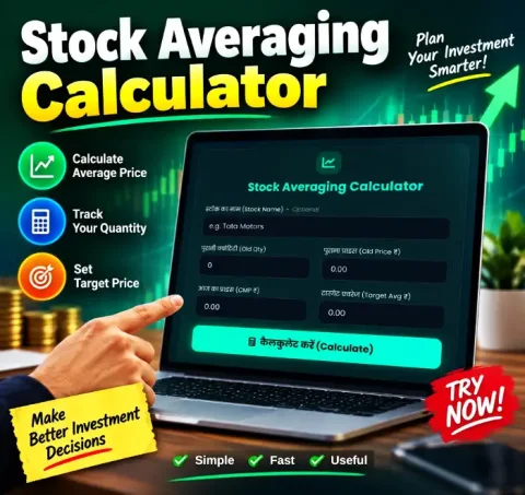 Free Stock Averaging Calculator | Stock Average Calculator Online Tool 1