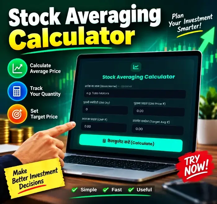 Free Stock Averaging Calculator | Stock Average Calculator Online Tool